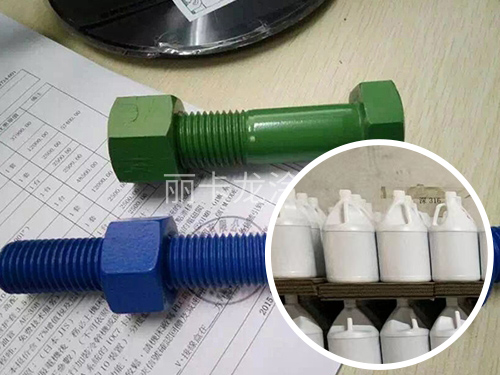 各种颜色特氟龙紧固件耐磨防腐涂料